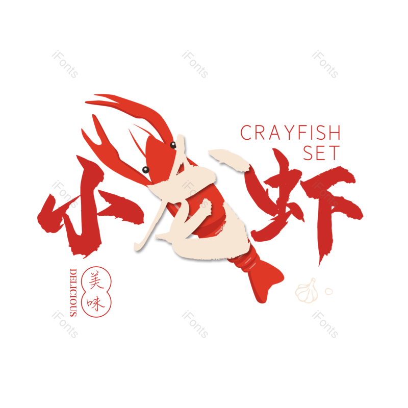 招牌图片,餐饮元素,美食PNG,美味免抠素材